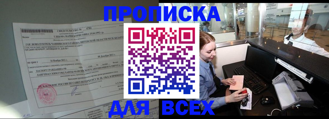 временная регистрация поиск в Навашино
