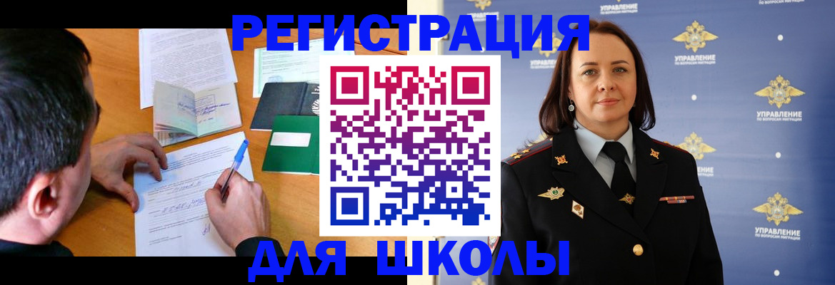 временная регистрация купить в Навашино