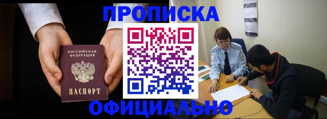 временная регистрация в Навашино