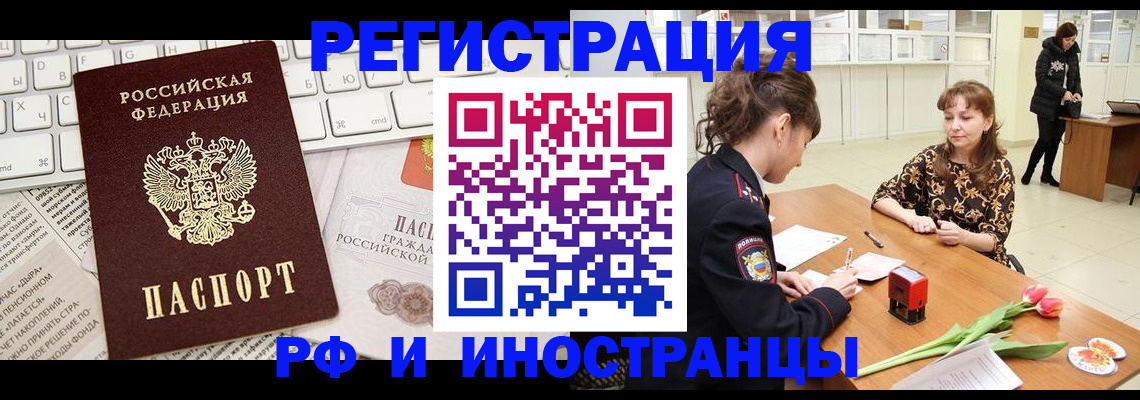 прописка в Навашино