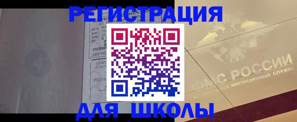 прописка в квартире в Навашино